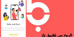 ربح المال من تطبيق باز Baaz وسحب أموالك ببساطة